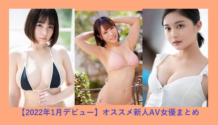 注目の新人av女優 ａｖがるコレ